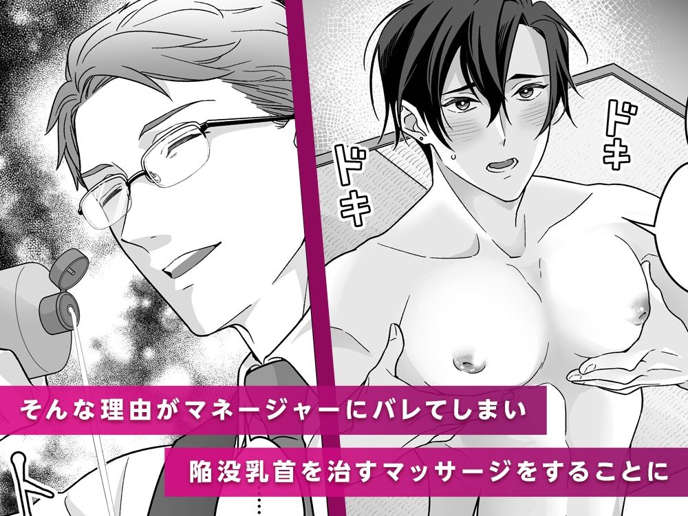 敏腕☆乳首マネジメント - サンプル画像 2