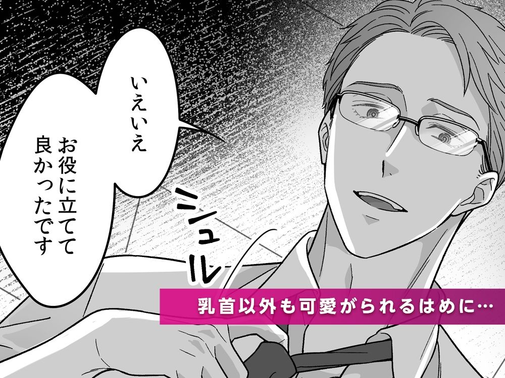 敏腕☆乳首マネジメント - サンプル画像 4