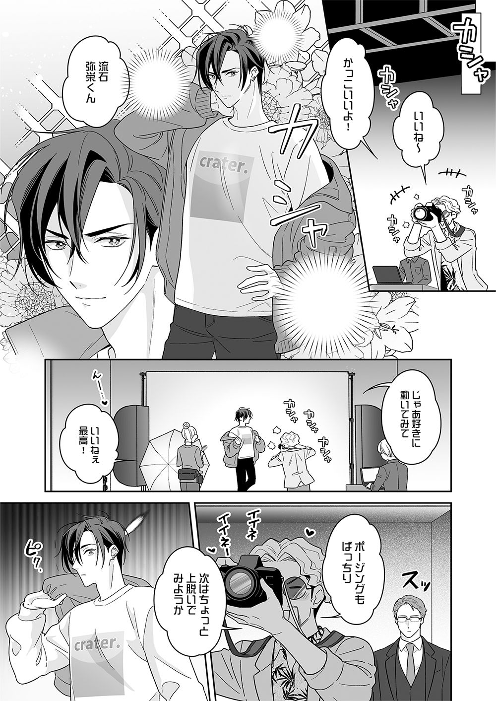 敏腕☆乳首マネジメント - サンプル画像 6