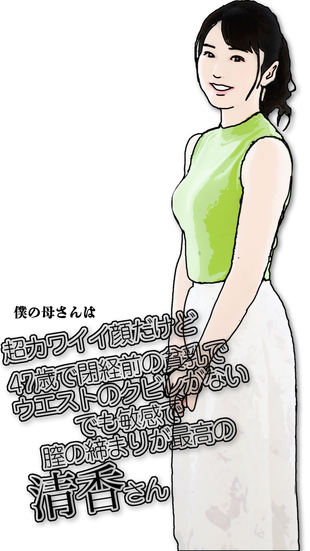 僕の母さんは超カワイイ顔だけど47歳で閉経前の貧乳でウエストのクビレがないでも敏感で膣の締まりが最高の清香さん - サンプル画像 2