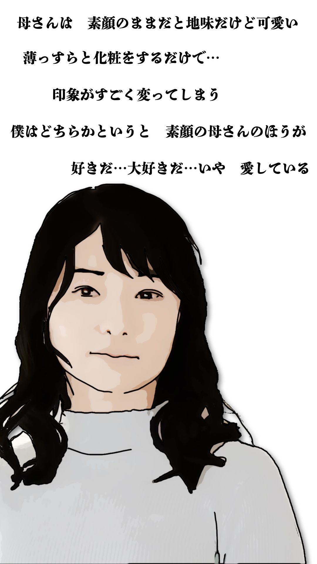 僕の母さんは超カワイイ顔だけど47歳で閉経前の貧乳でウエストのクビレがないでも敏感で膣の締まりが最高の清香さん - サンプル画像 4