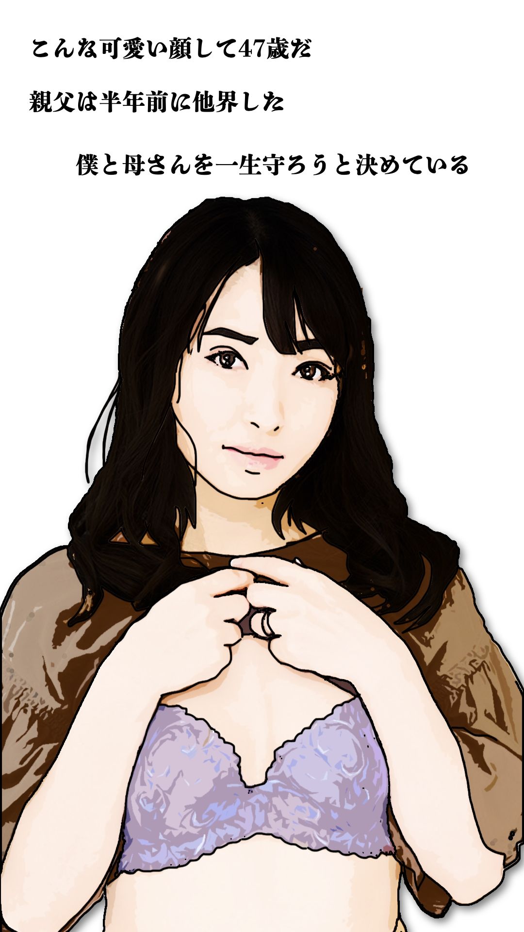 僕の母さんは超カワイイ顔だけど47歳で閉経前の貧乳でウエストのクビレがないでも敏感で膣の締まりが最高の清香さん - サンプル画像 5