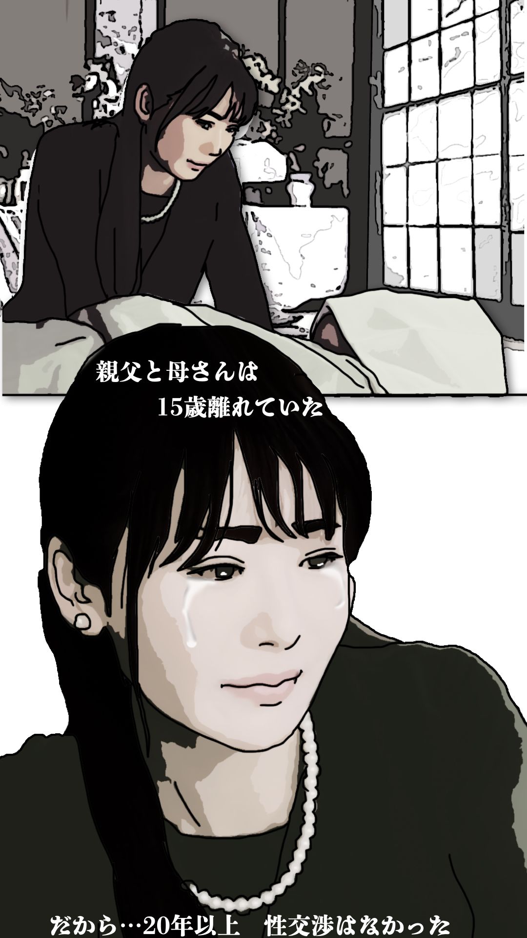 僕の母さんは超カワイイ顔だけど47歳で閉経前の貧乳でウエストのクビレがないでも敏感で膣の締まりが最高の清香さん - サンプル画像 6