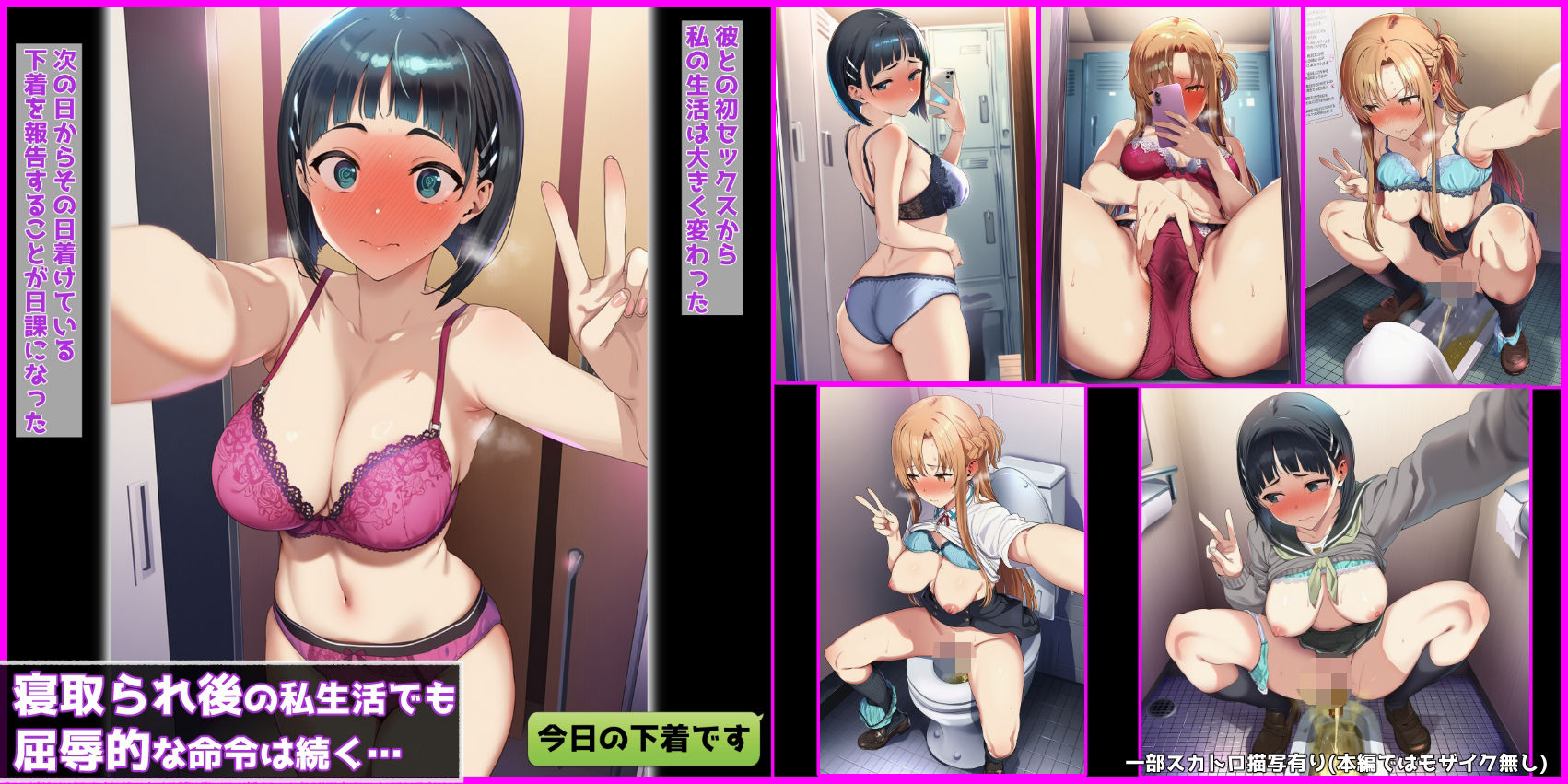 寝取られた彼女と妹〜催●スマホで辱められ好き放題に犯●れるヒロイン達〜直葉・アスナ編 - サンプル画像 8