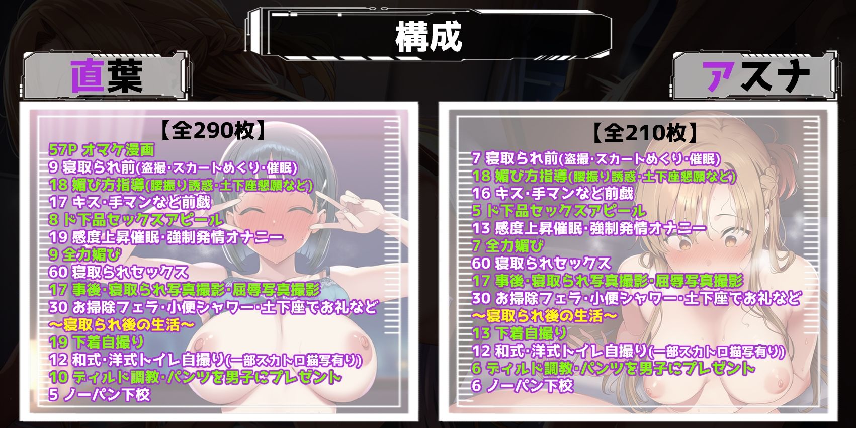 寝取られた彼女と妹〜催●スマホで辱められ好き放題に犯●れるヒロイン達〜直葉・アスナ編 - サンプル画像 10