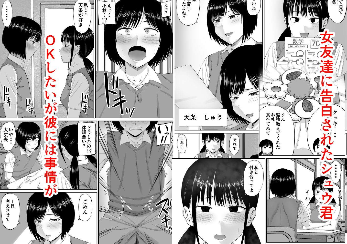 僕は過保護すぎる母に逆らえない - サンプル画像 1