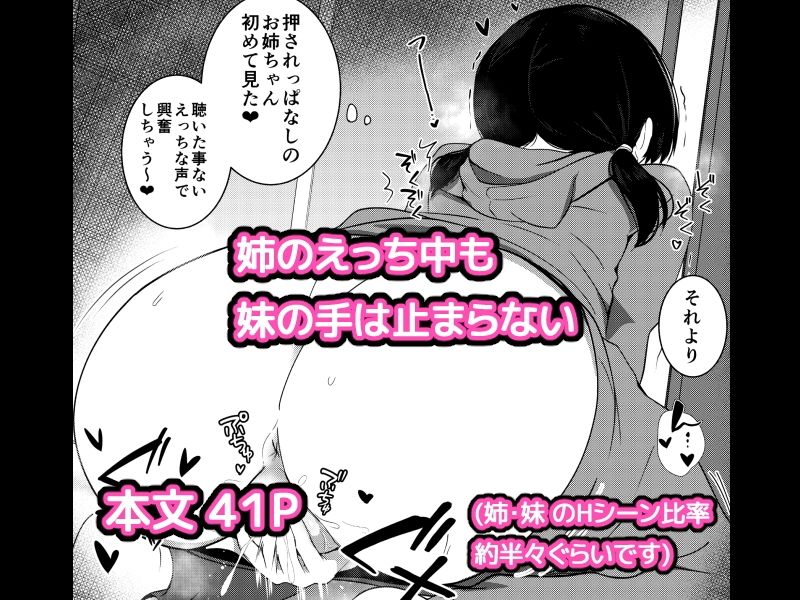 彼女の妹の誘惑には勝てない2 - サンプル画像 5