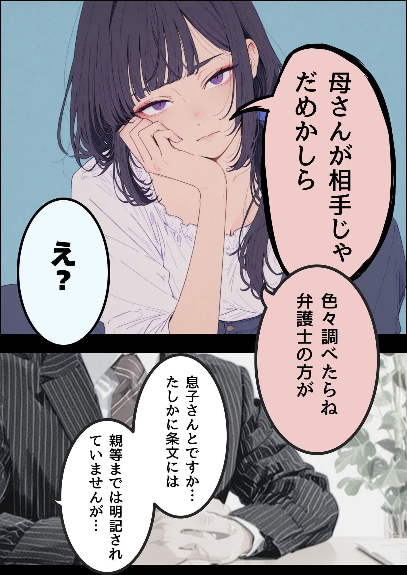 子作りの拒否が極刑になったのに相手がいない俺は母を選ぶしかなかった - サンプル画像 1