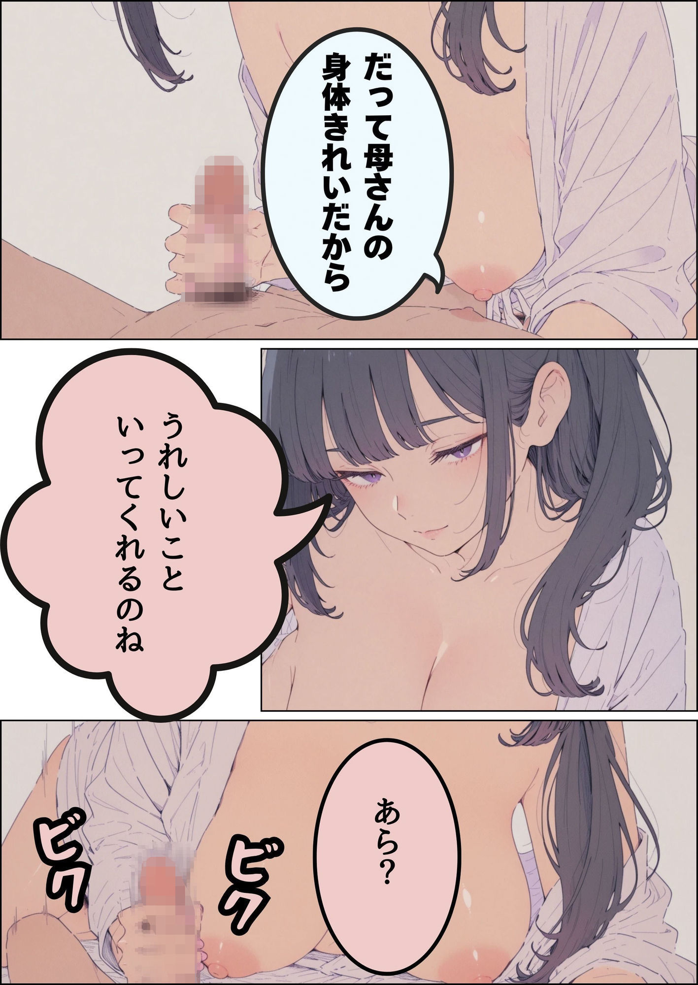子作りの拒否が極刑になったのに相手がいない俺は母を選ぶしかなかった - サンプル画像 4
