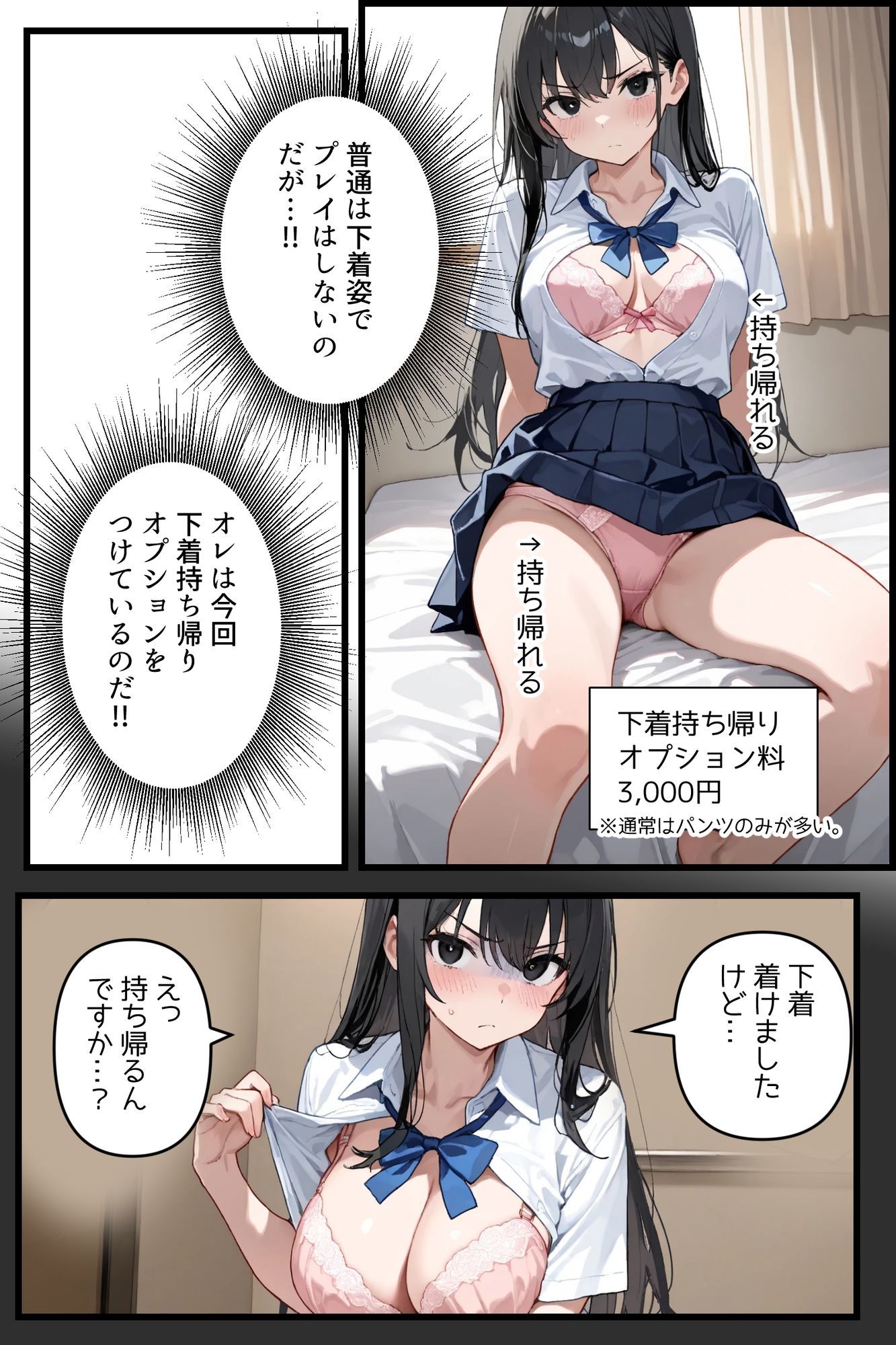 デリヘル、呼んでみた。＃04素股のつもりが入っちゃった - サンプル画像 1