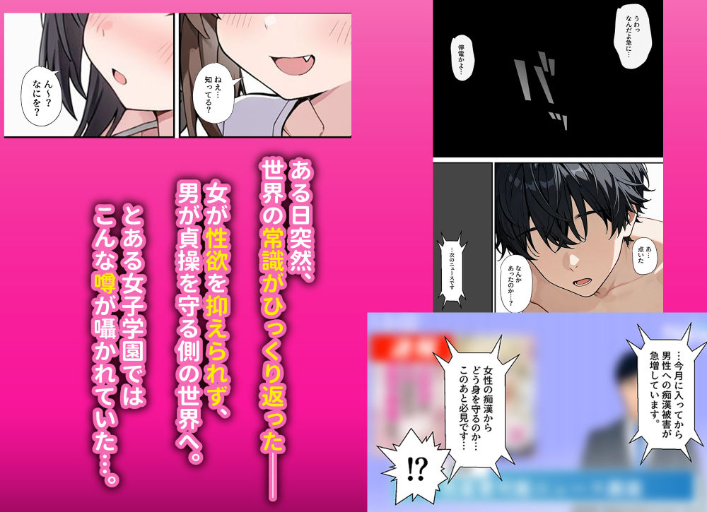 貞操逆転した世界でむっつりドスケベJ◯がちんぽ借りに来た - サンプル画像 2