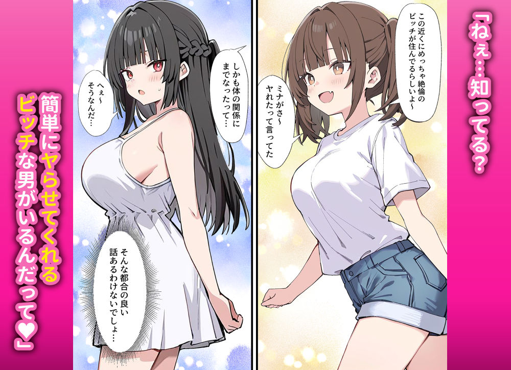 貞操逆転した世界でむっつりドスケベJ◯がちんぽ借りに来た - サンプル画像 3