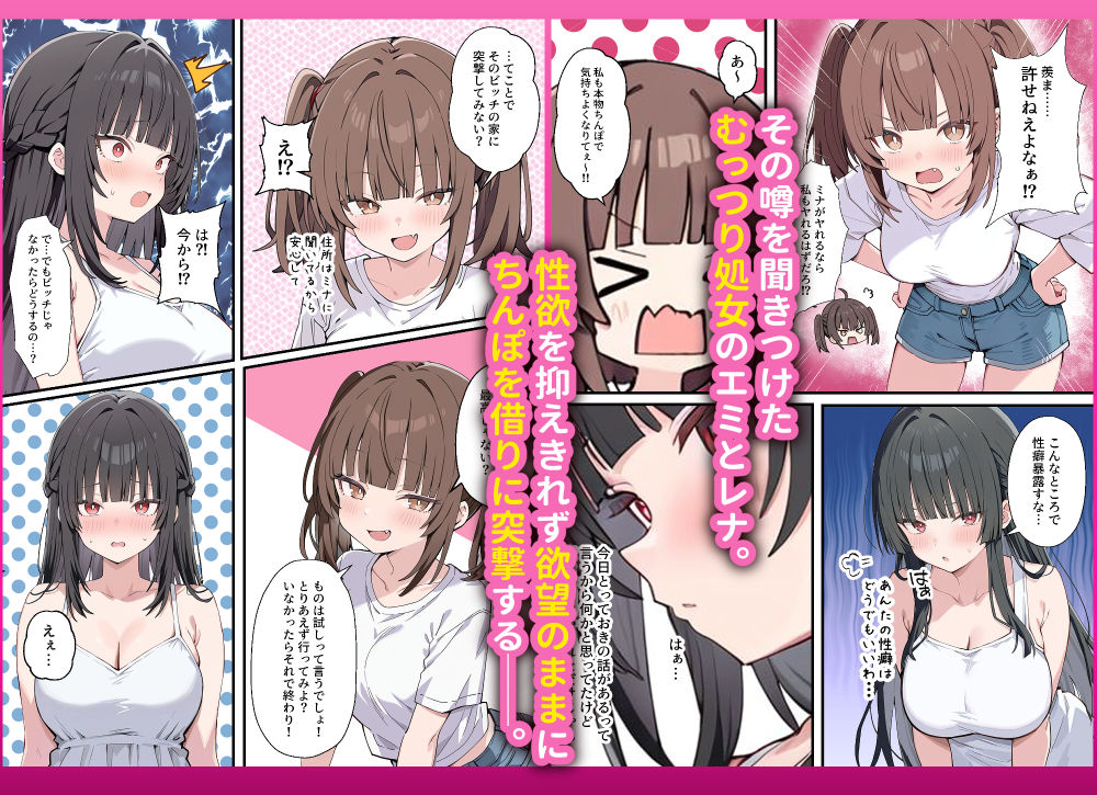 貞操逆転した世界でむっつりドスケベJ◯がちんぽ借りに来た - サンプル画像 4