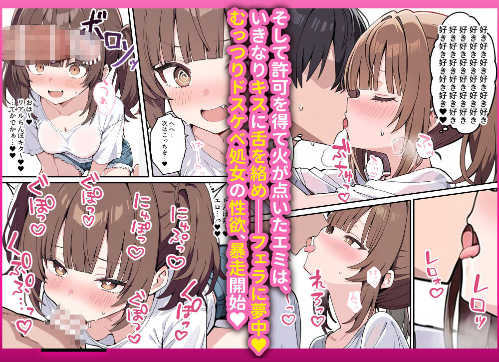 貞操逆転した世界でむっつりドスケベJ◯がちんぽ借りに来た - サンプル画像 7