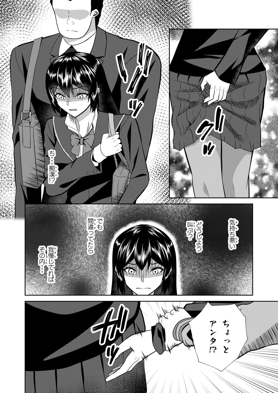 恋人はヤンキーな継母 - サンプル画像 2