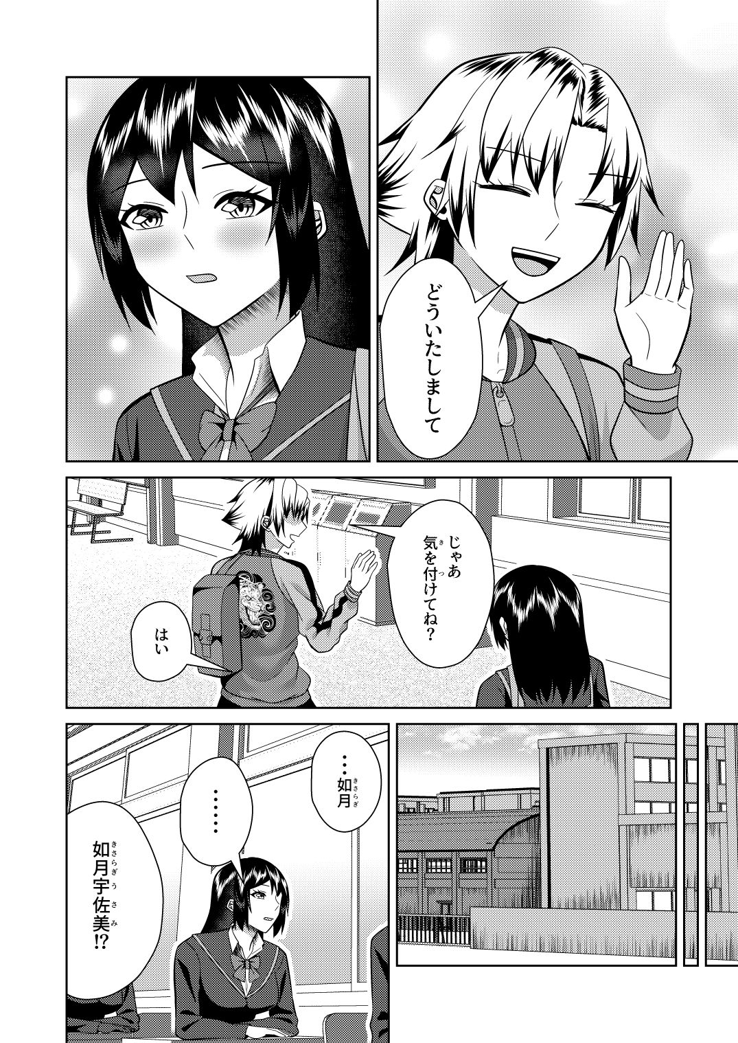 恋人はヤンキーな継母 - サンプル画像 4