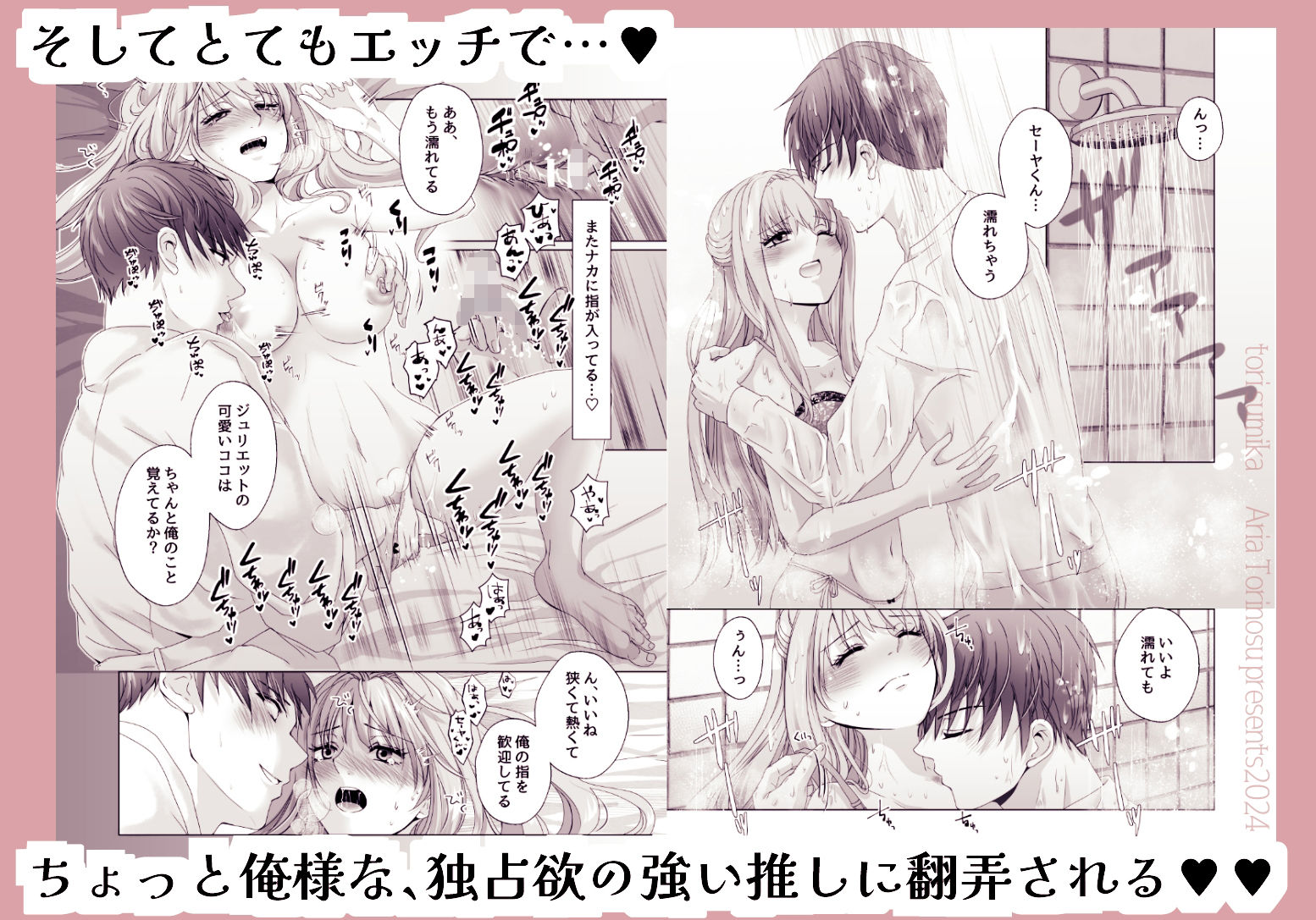 舞台オタの私がジュリエットに転生？！運命の彼（ロミオ）は推しでした - サンプル画像 8