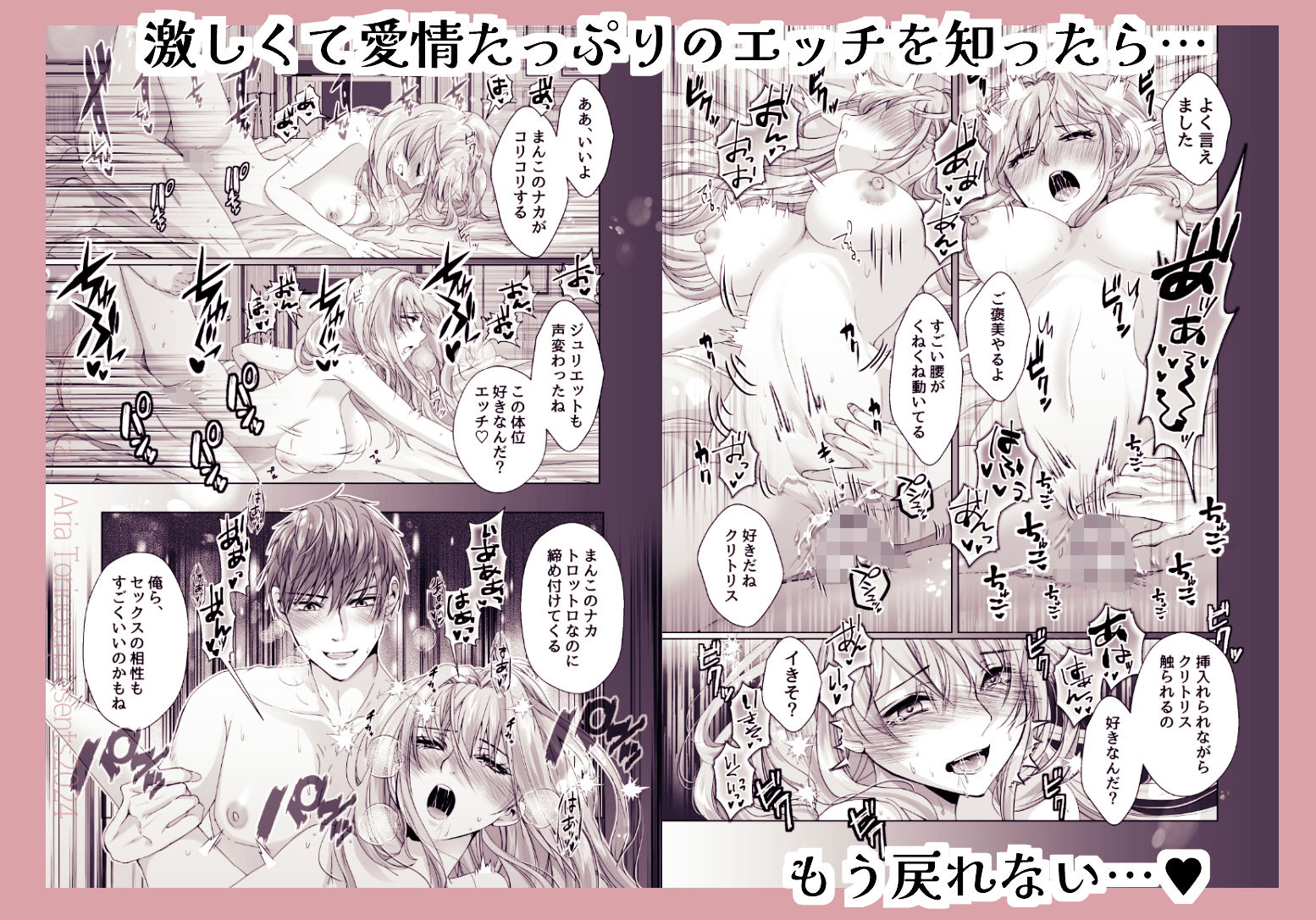 舞台オタの私がジュリエットに転生？！運命の彼（ロミオ）は推しでした - サンプル画像 10