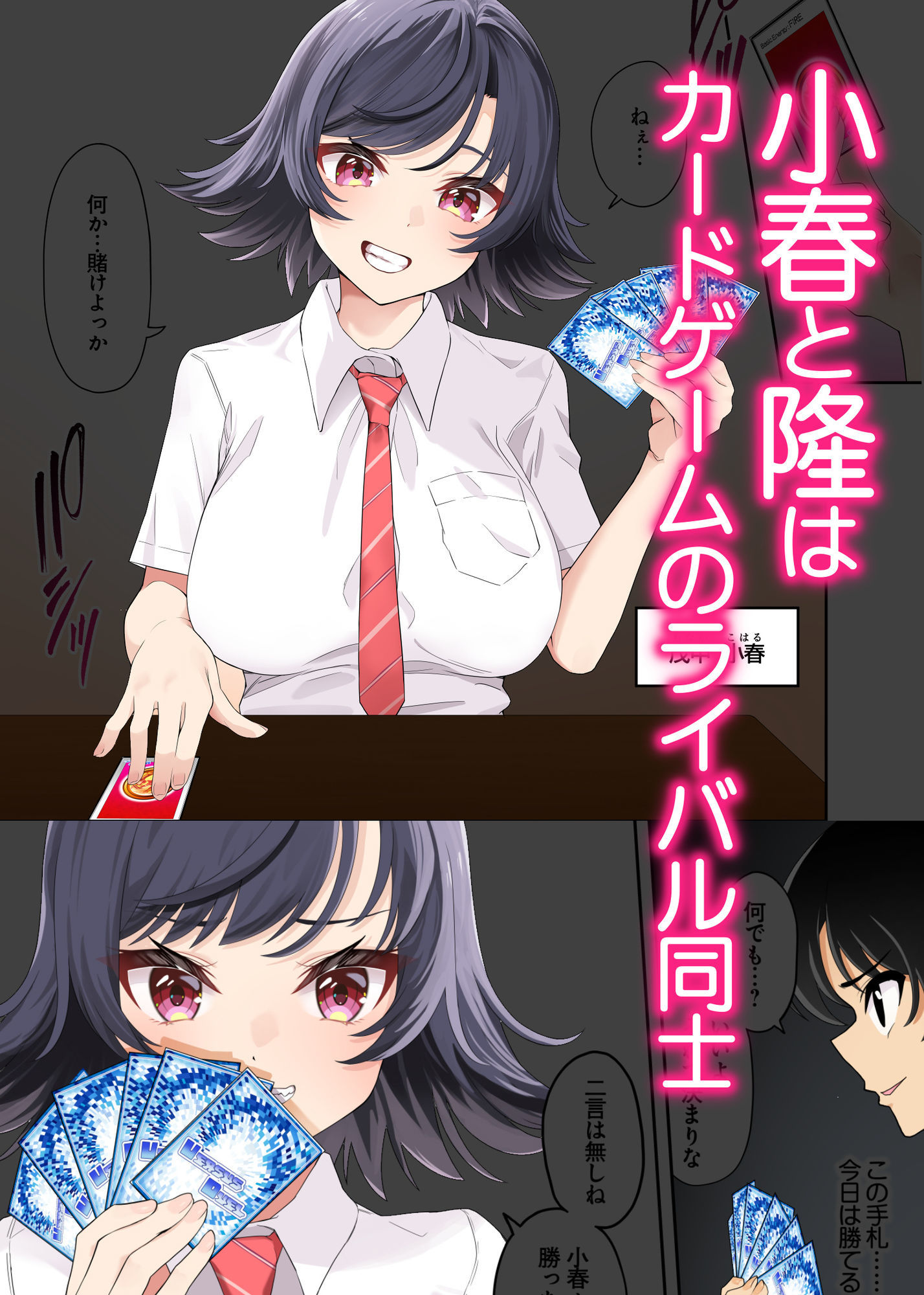 ボーイッシュ幼馴染がハメられて中年教師とハメまくる夏休み - サンプル画像 1