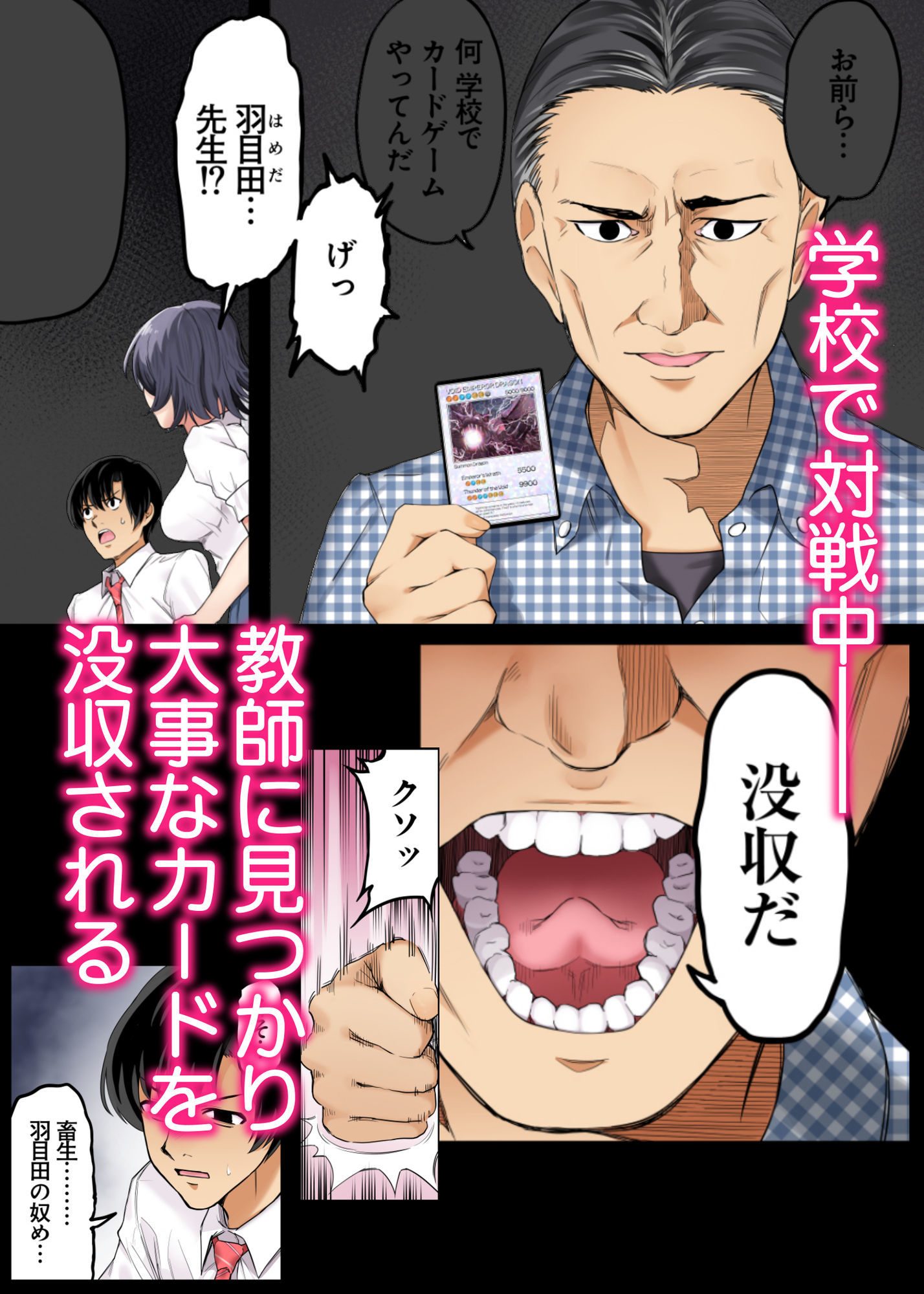 ボーイッシュ幼馴染がハメられて中年教師とハメまくる夏休み - サンプル画像 2