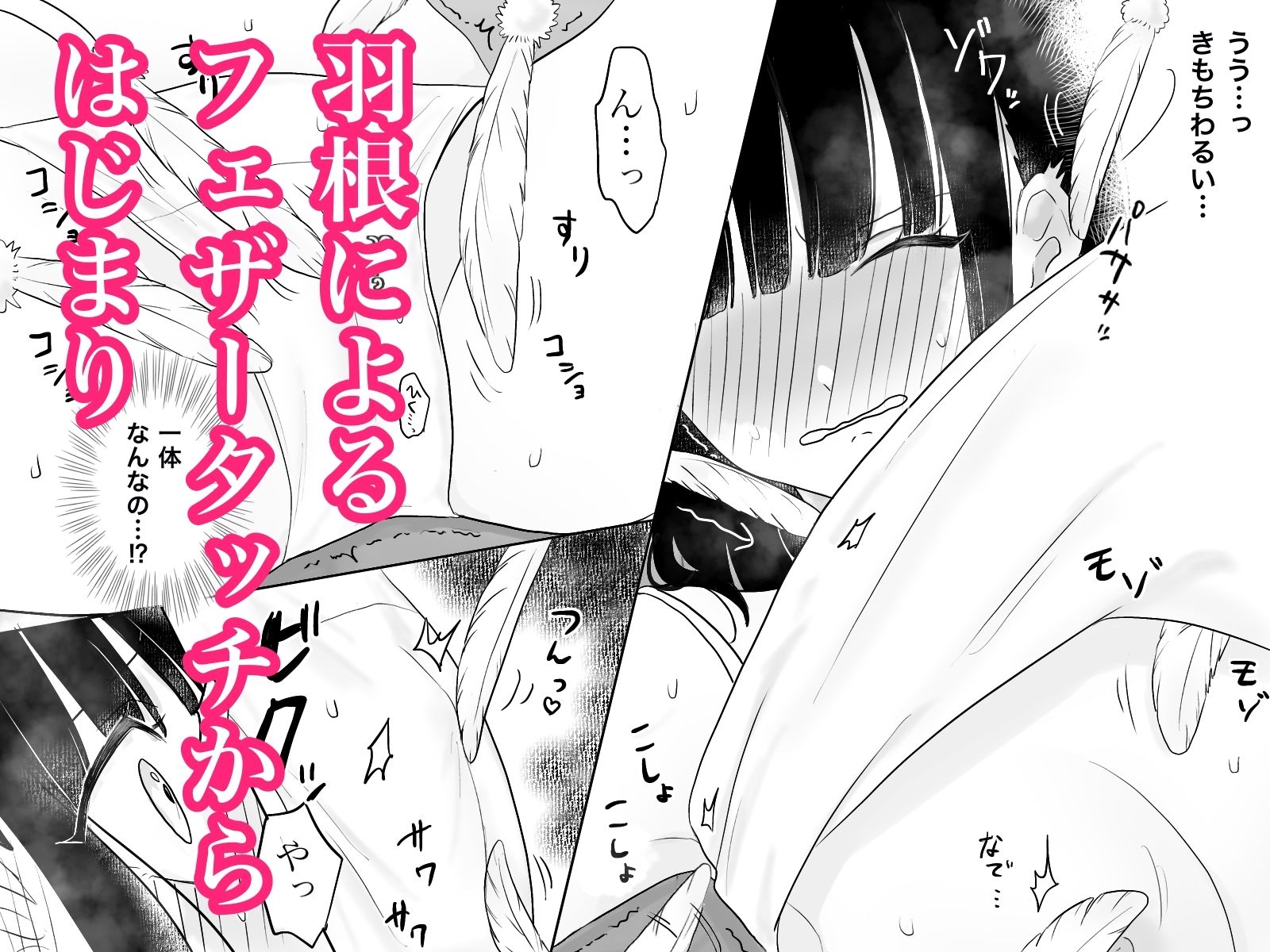 快楽マシーンモニター〜くすぐり×快楽責め〜 - サンプル画像 3