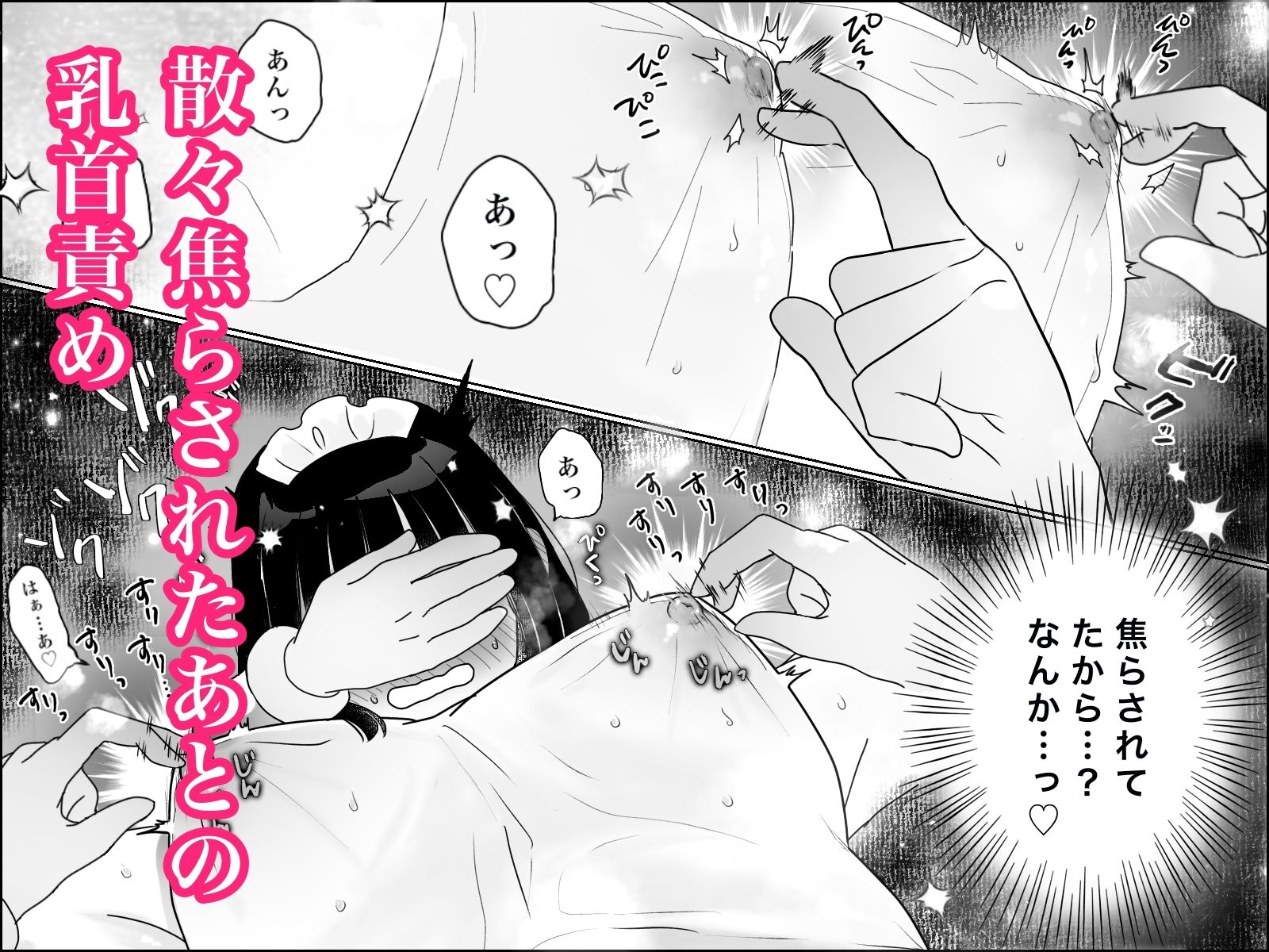 快楽マシーンモニター〜くすぐり×快楽責め〜 - サンプル画像 5