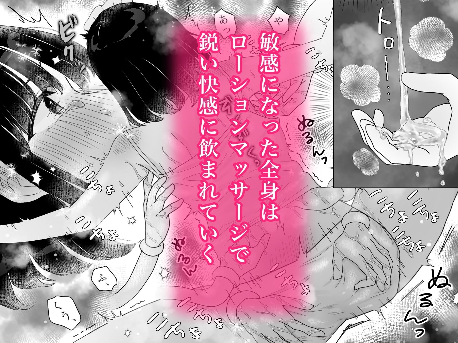 快楽マシーンモニター〜くすぐり×快楽責め〜 - サンプル画像 6