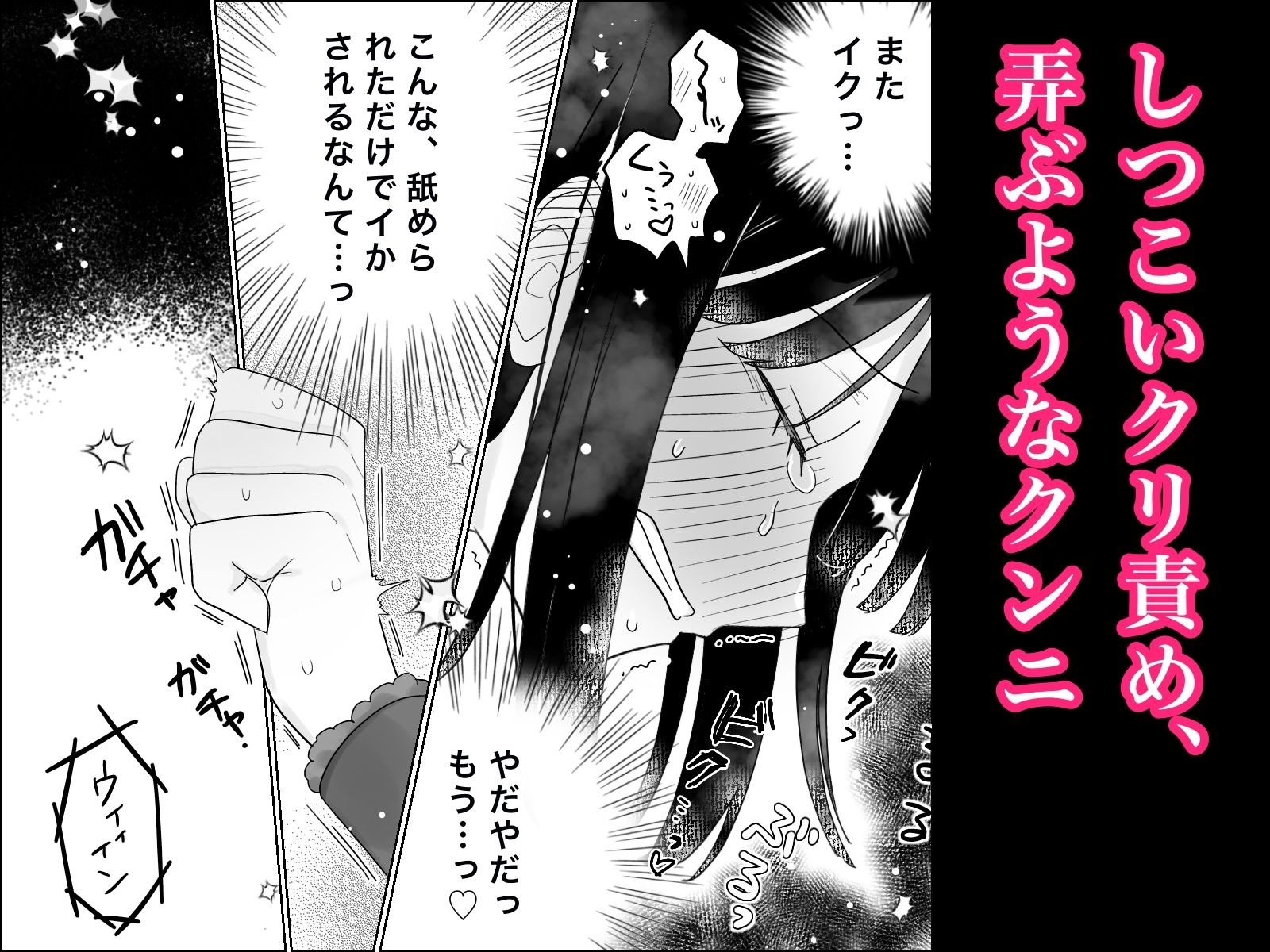 快楽マシーンモニター〜くすぐり×快楽責め〜 - サンプル画像 7