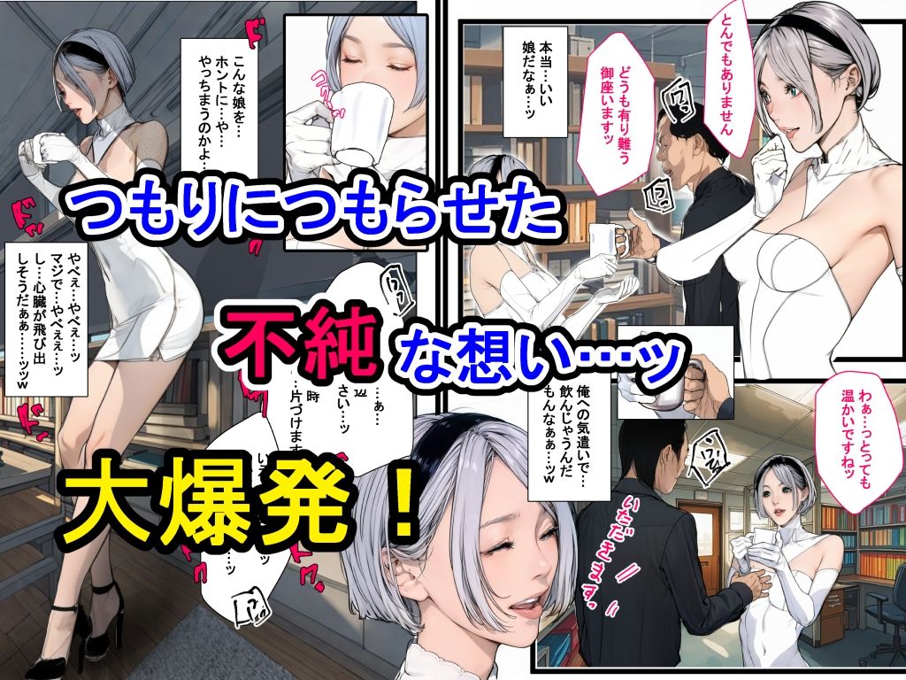 上司（正義のヒロイン）にこっそり媚薬を●ませて好き放題！ - サンプル画像 3