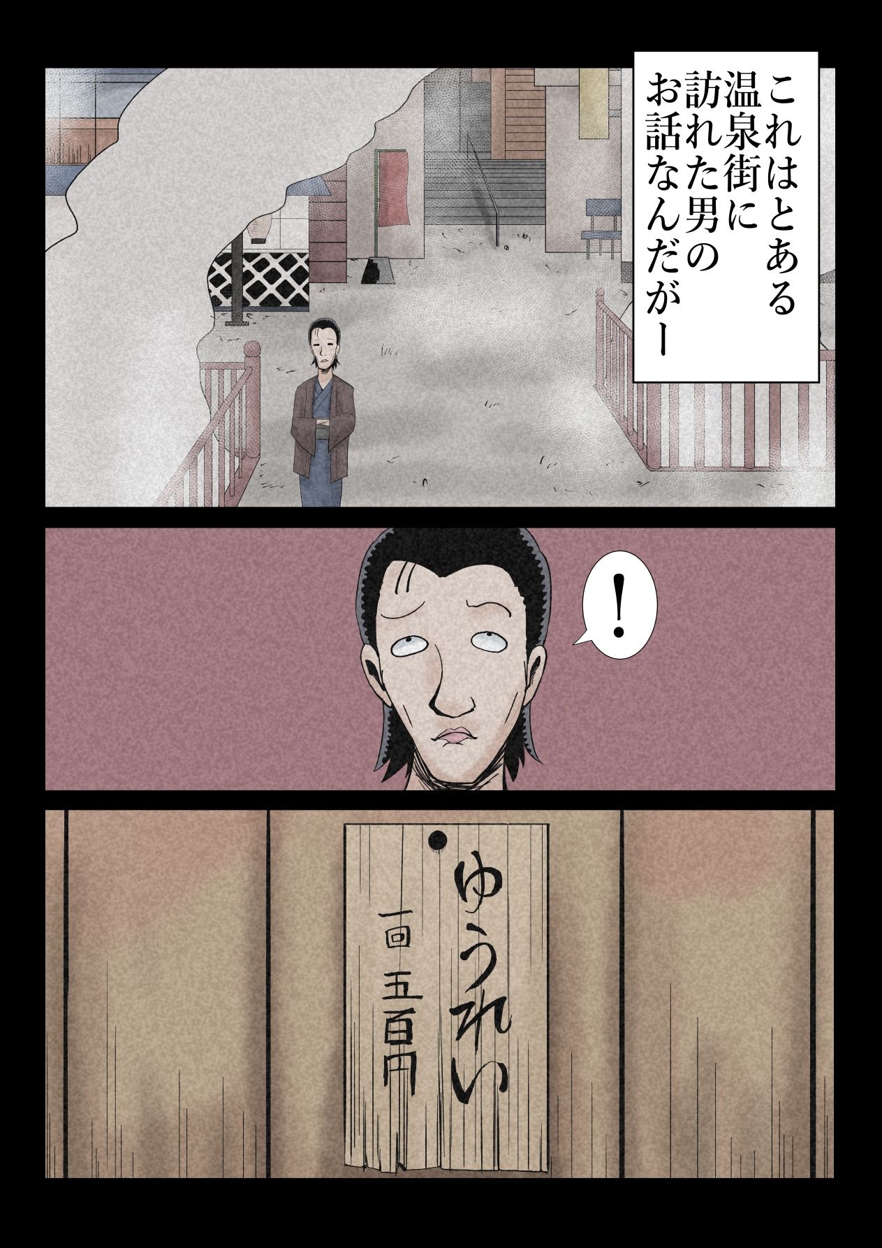 エロ闇芝居6 - サンプル画像 1