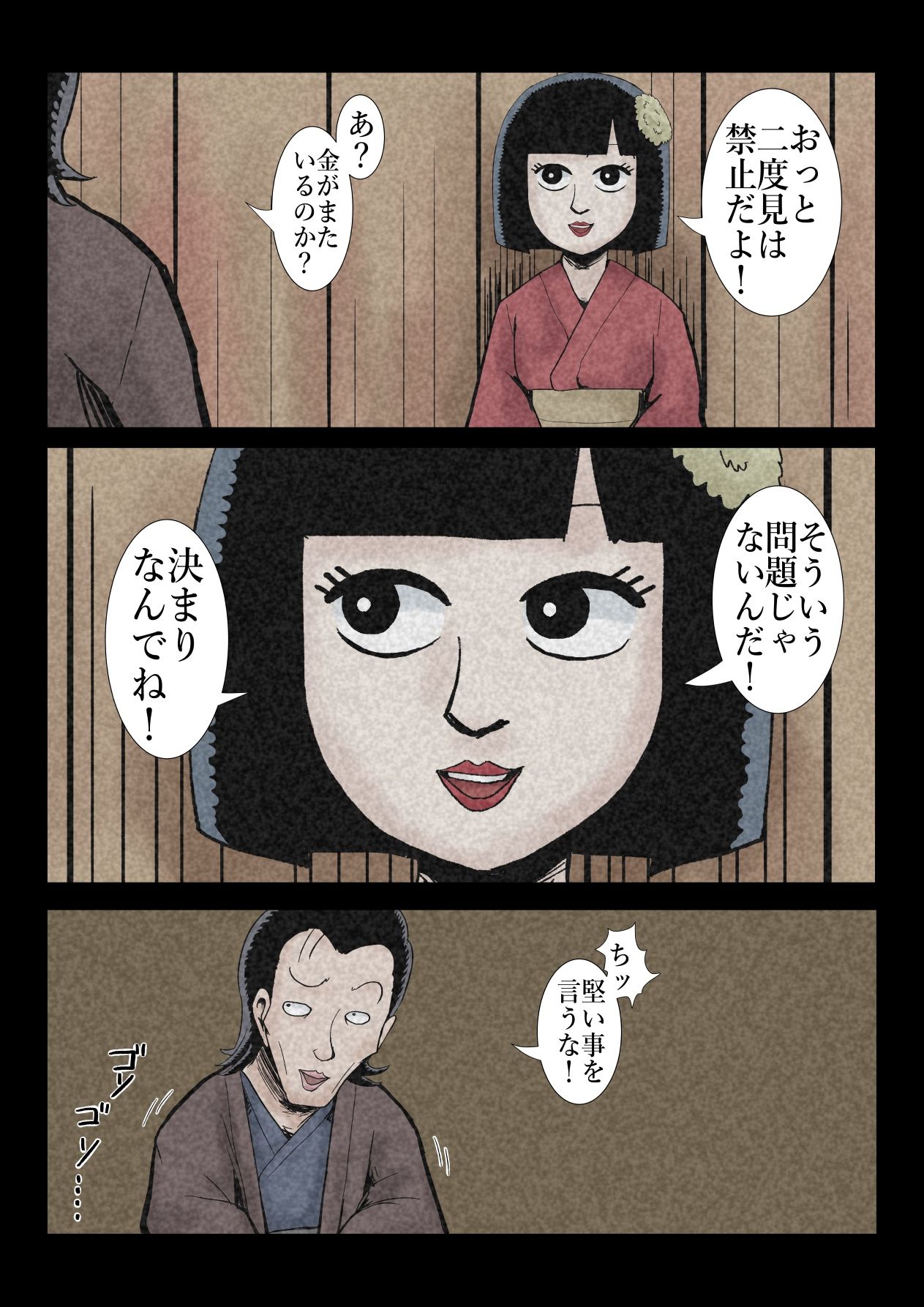 エロ闇芝居6 - サンプル画像 5