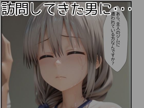 旦那の留守中に彼の知人に浮気ハメされちゃう人妻・宇●月 - サンプル画像 2