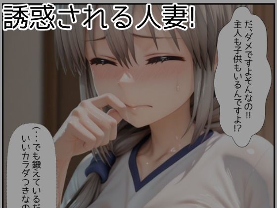 旦那の留守中に彼の知人に浮気ハメされちゃう人妻・宇●月 - サンプル画像 3