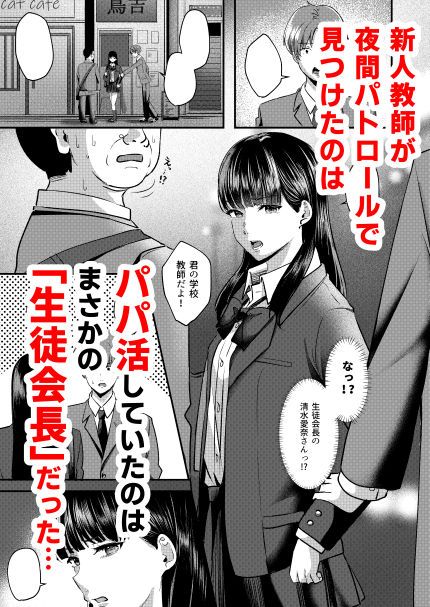 清楚な君の裏の顔 - サンプル画像 3