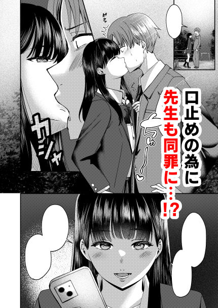 清楚な君の裏の顔 - サンプル画像 5