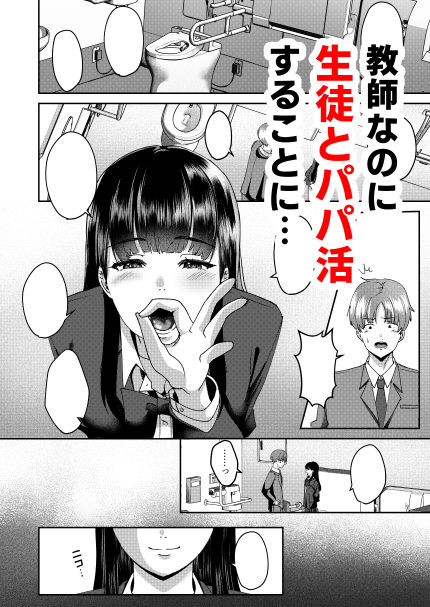 清楚な君の裏の顔 - サンプル画像 6