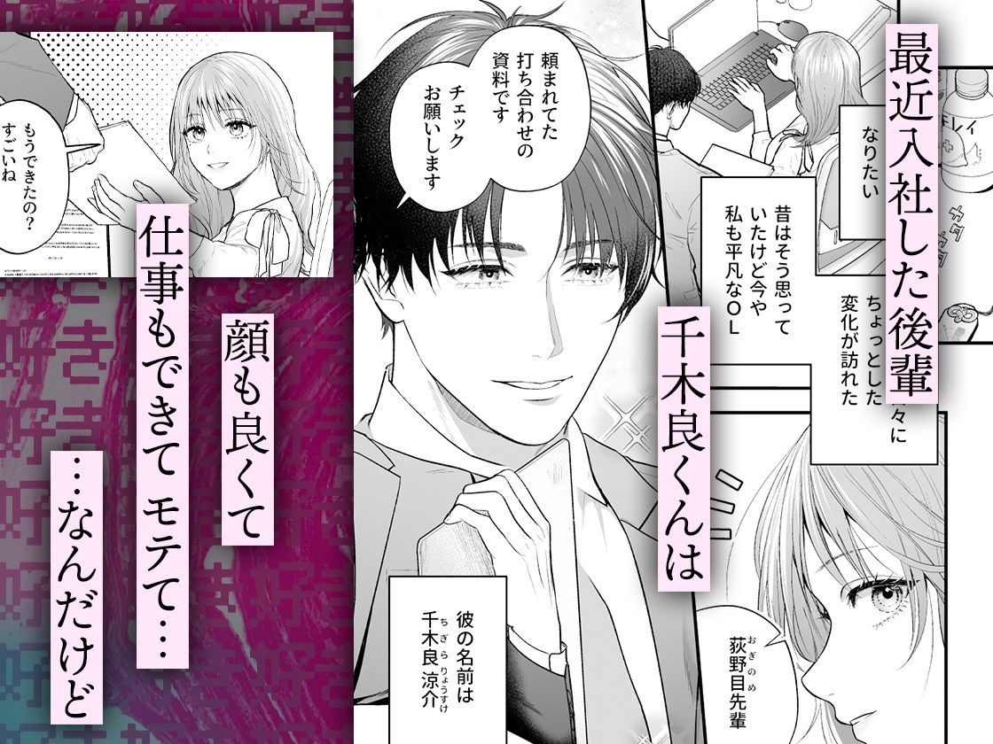 後輩の千木良くんは私の狂愛者 - サンプル画像 2