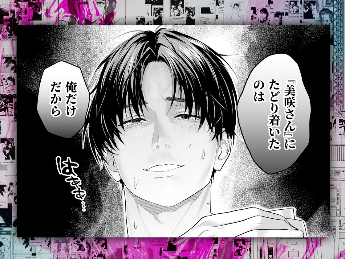 後輩の千木良くんは私の狂愛者 - サンプル画像 5