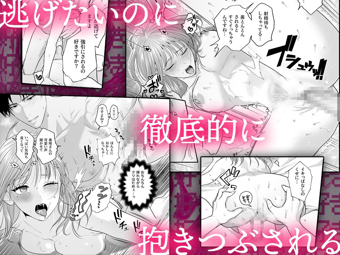 後輩の千木良くんは私の狂愛者 - サンプル画像 9