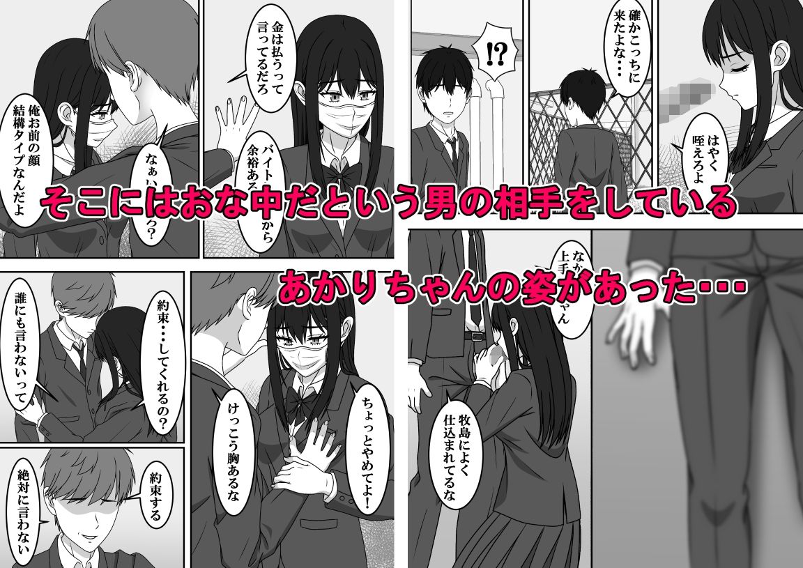 二度目のさよならのあとに - サンプル画像 4