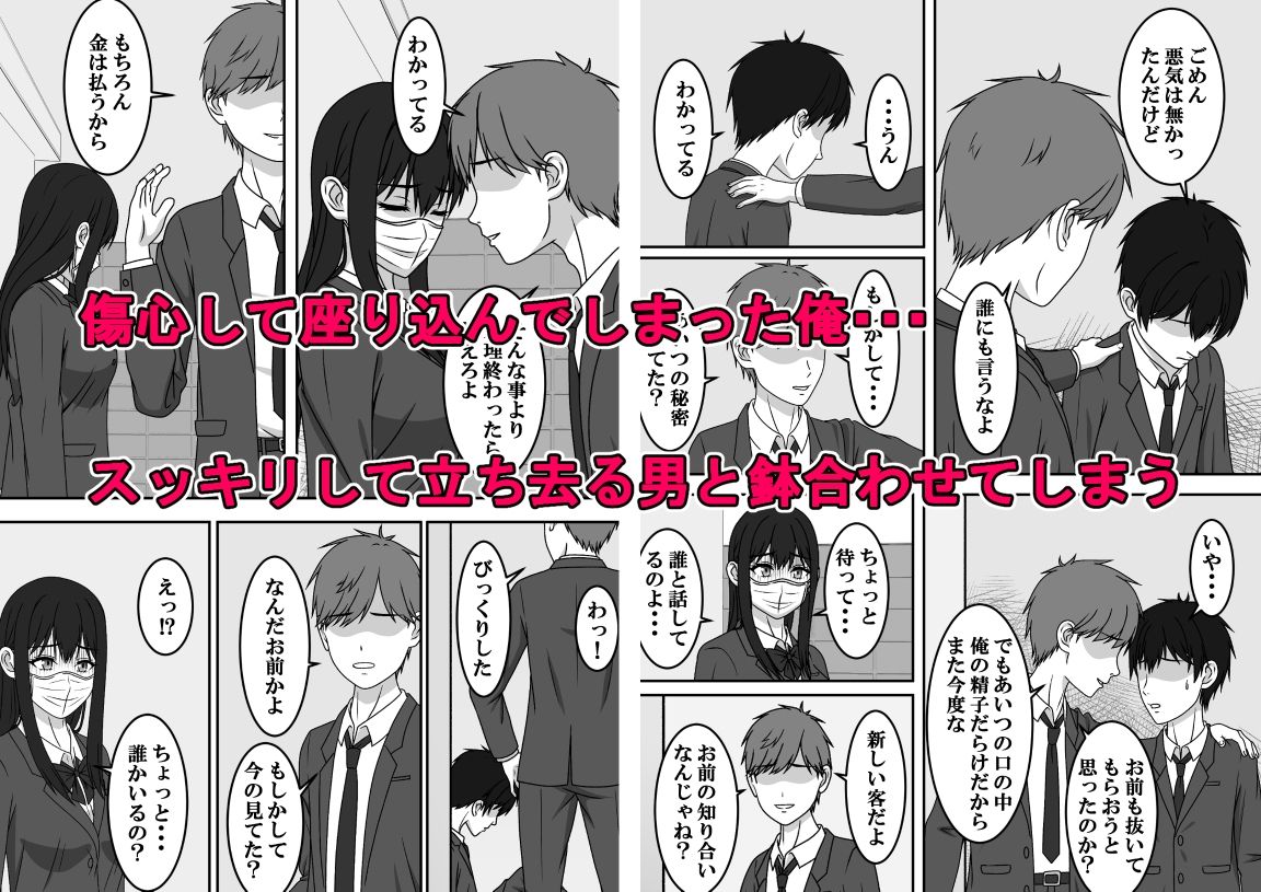 二度目のさよならのあとに - サンプル画像 5