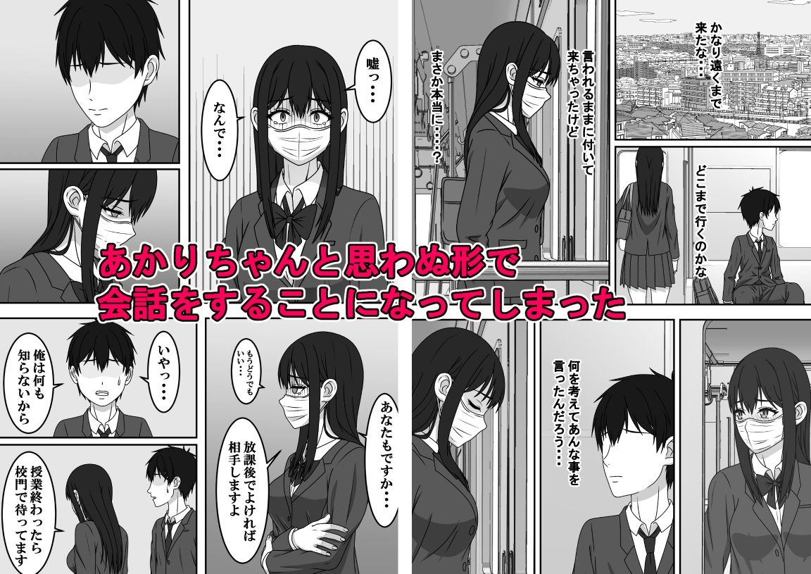 二度目のさよならのあとに - サンプル画像 6