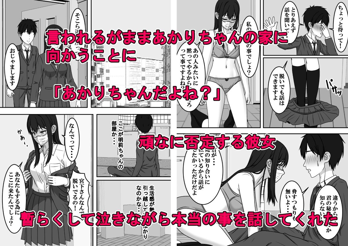 二度目のさよならのあとに - サンプル画像 7