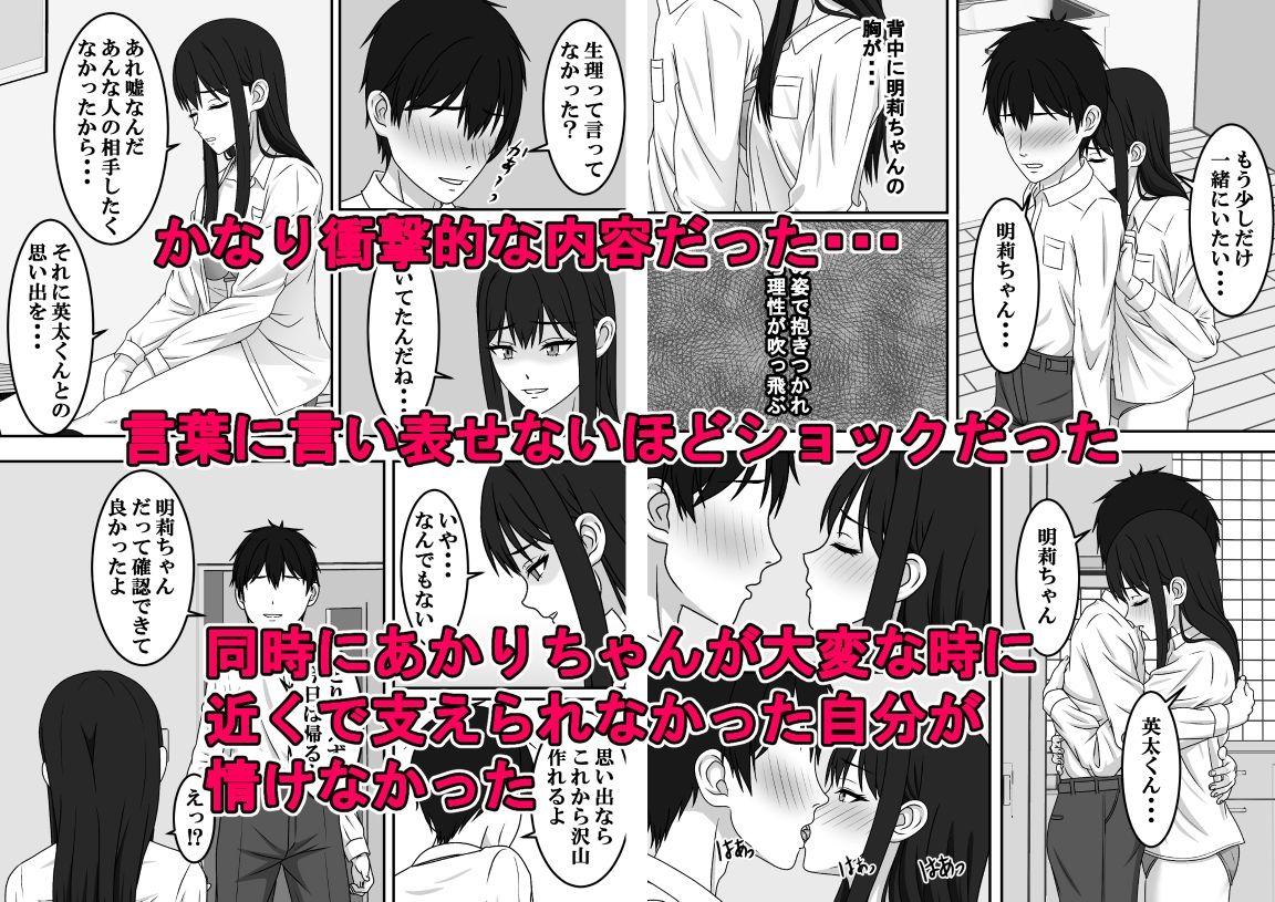 二度目のさよならのあとに - サンプル画像 8