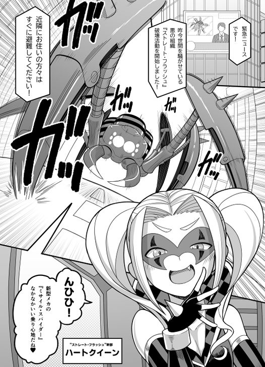 次は絶対負けない！！ - サンプル画像 1