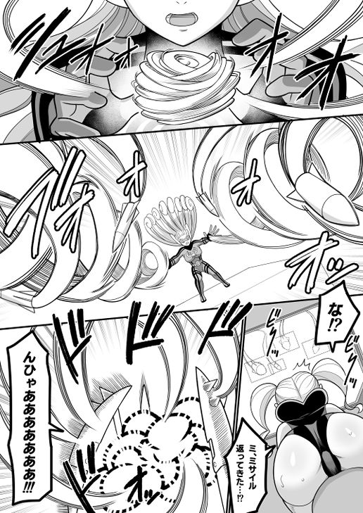 次は絶対負けない！！ - サンプル画像 3