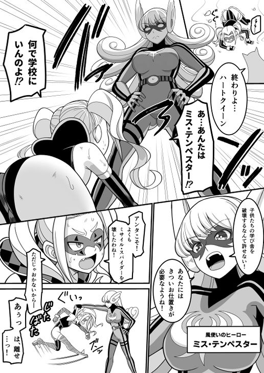 次は絶対負けない！！ - サンプル画像 4