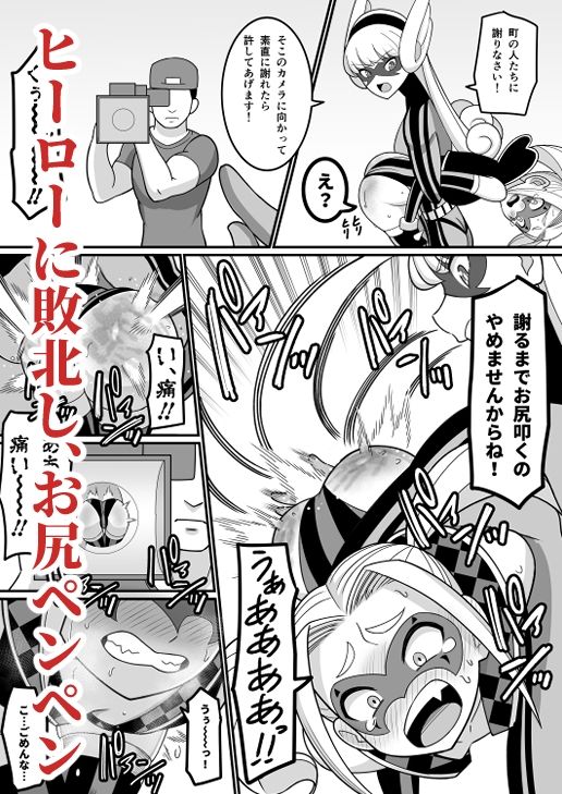 次は絶対負けない！！ - サンプル画像 6