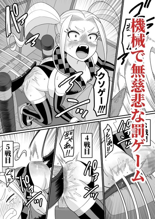 次は絶対負けない！！ - サンプル画像 8