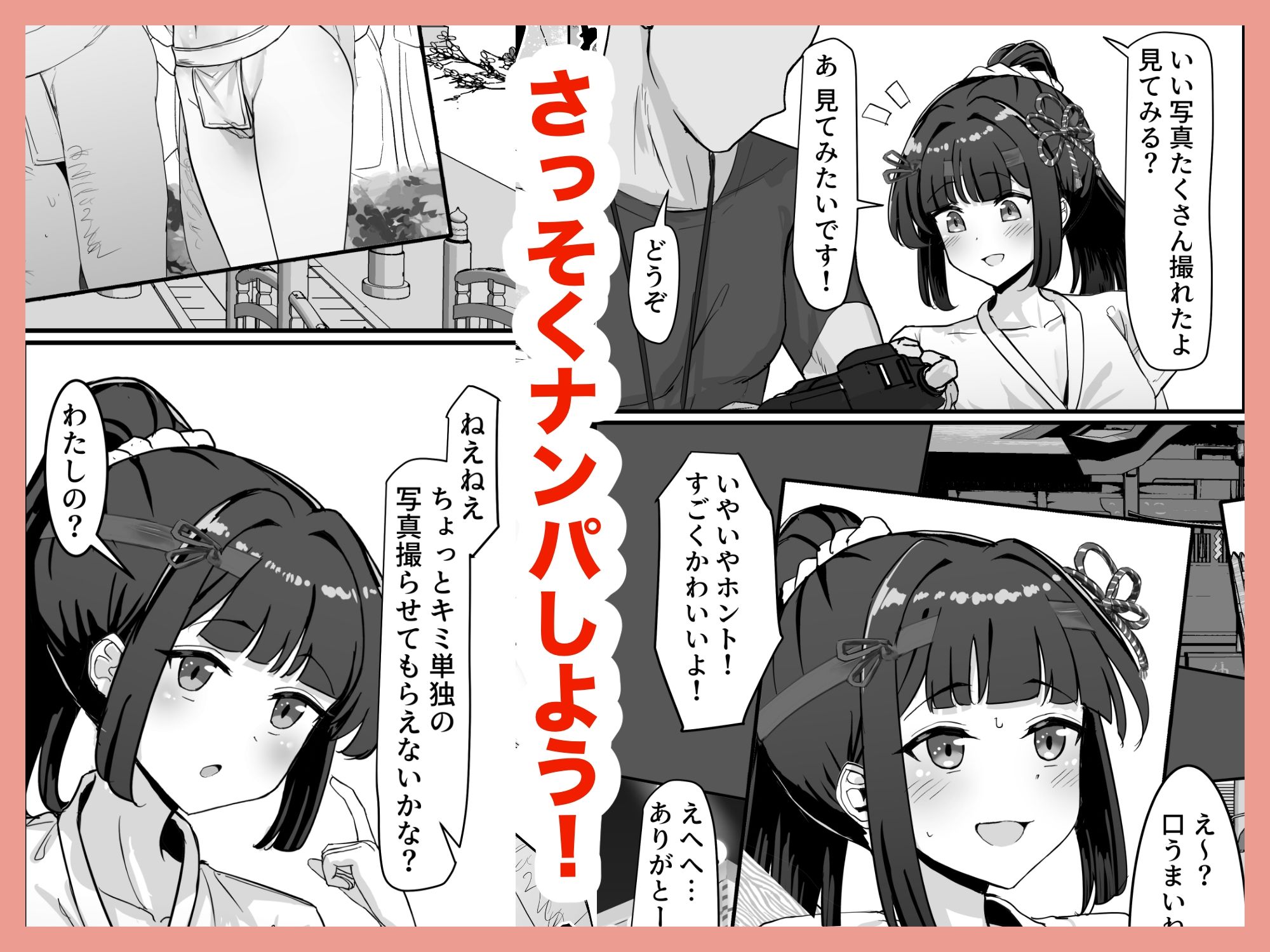 お祭り！ふんどし娘〜ナンパされてノリノリエッチ〜 - サンプル画像 2